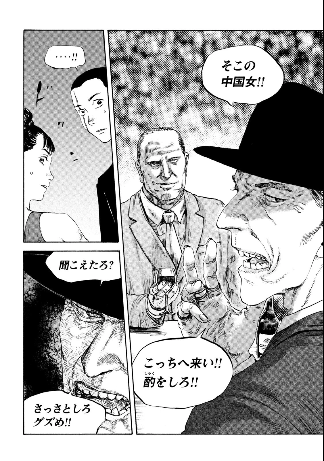 満州アヘンスクワッド 第109話 - 22