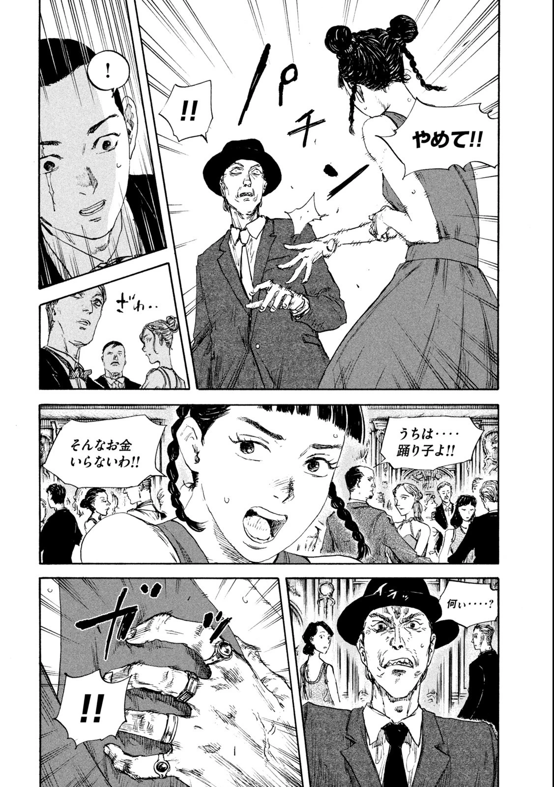 満州アヘンスクワッド 第110話 - 4