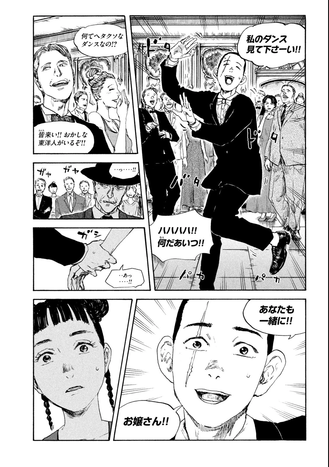 満州アヘンスクワッド 第110話 - 7