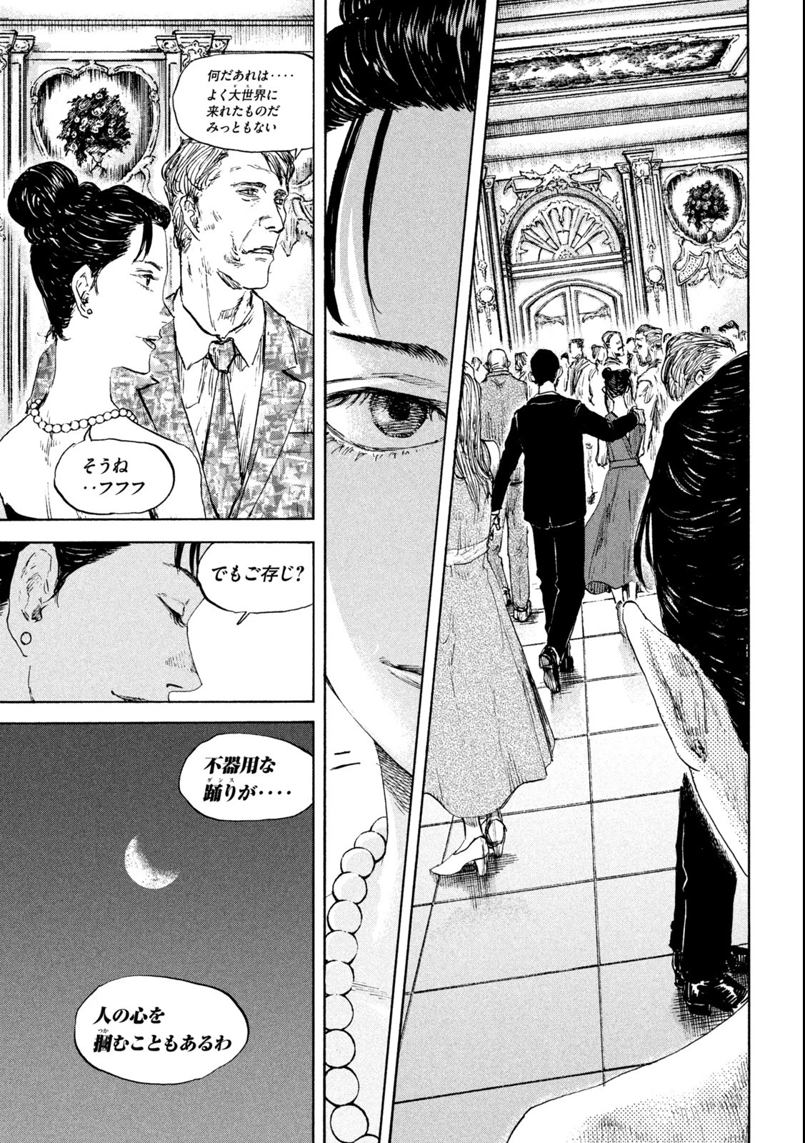 満州アヘンスクワッド 第110話 - 9