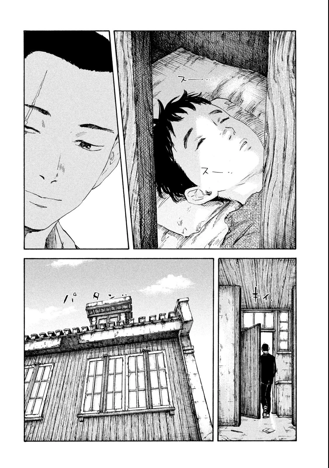 満州アヘンスクワッド 第111話 - 8