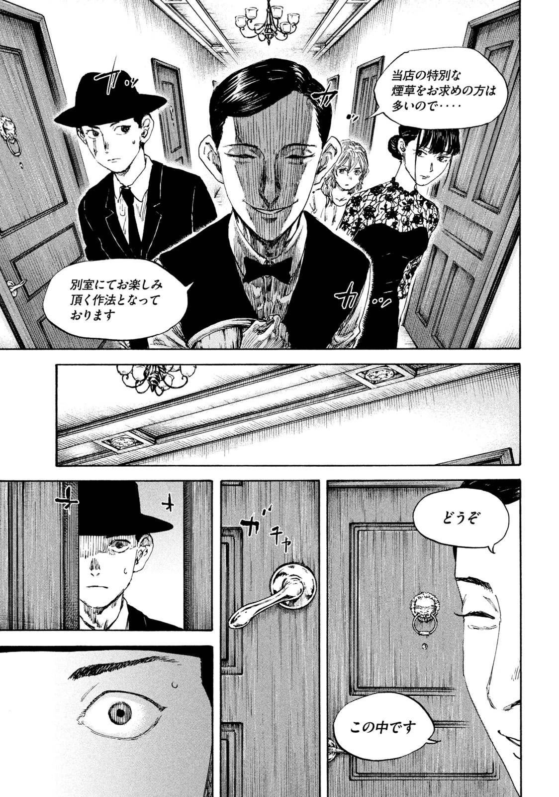 満州アヘンスクワッド 第112話 - 5