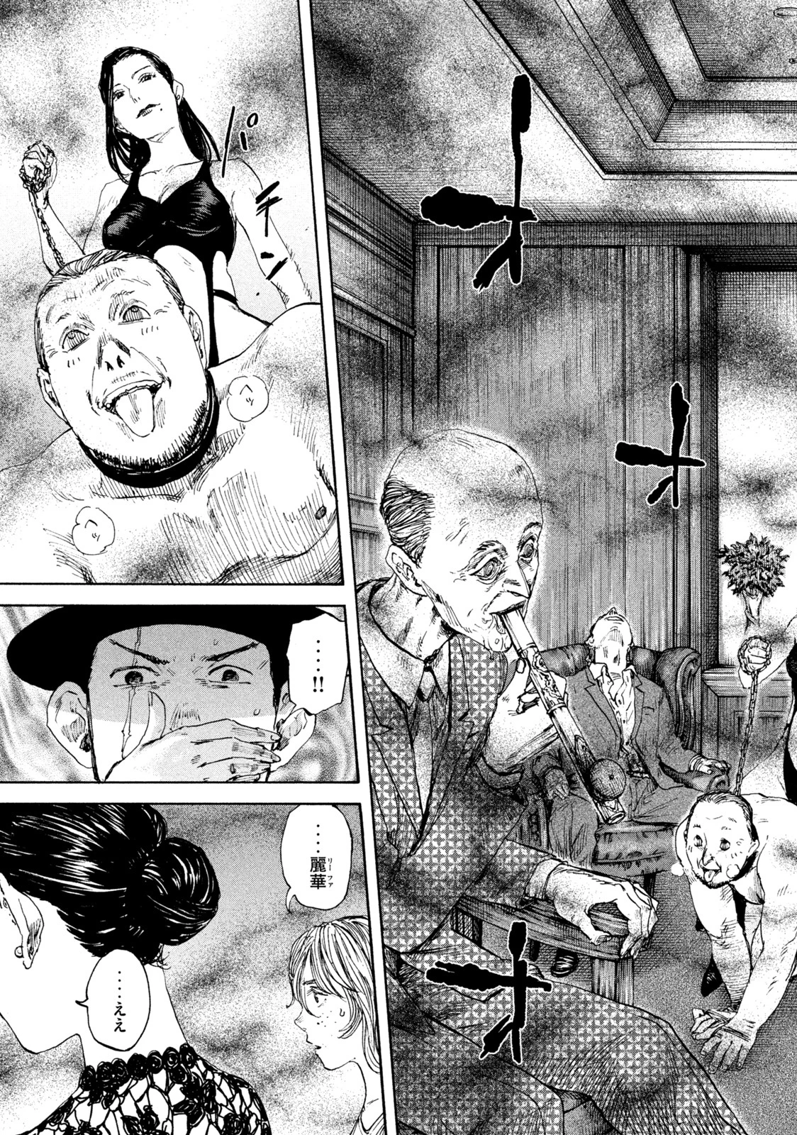 満州アヘンスクワッド 第112話 - 7