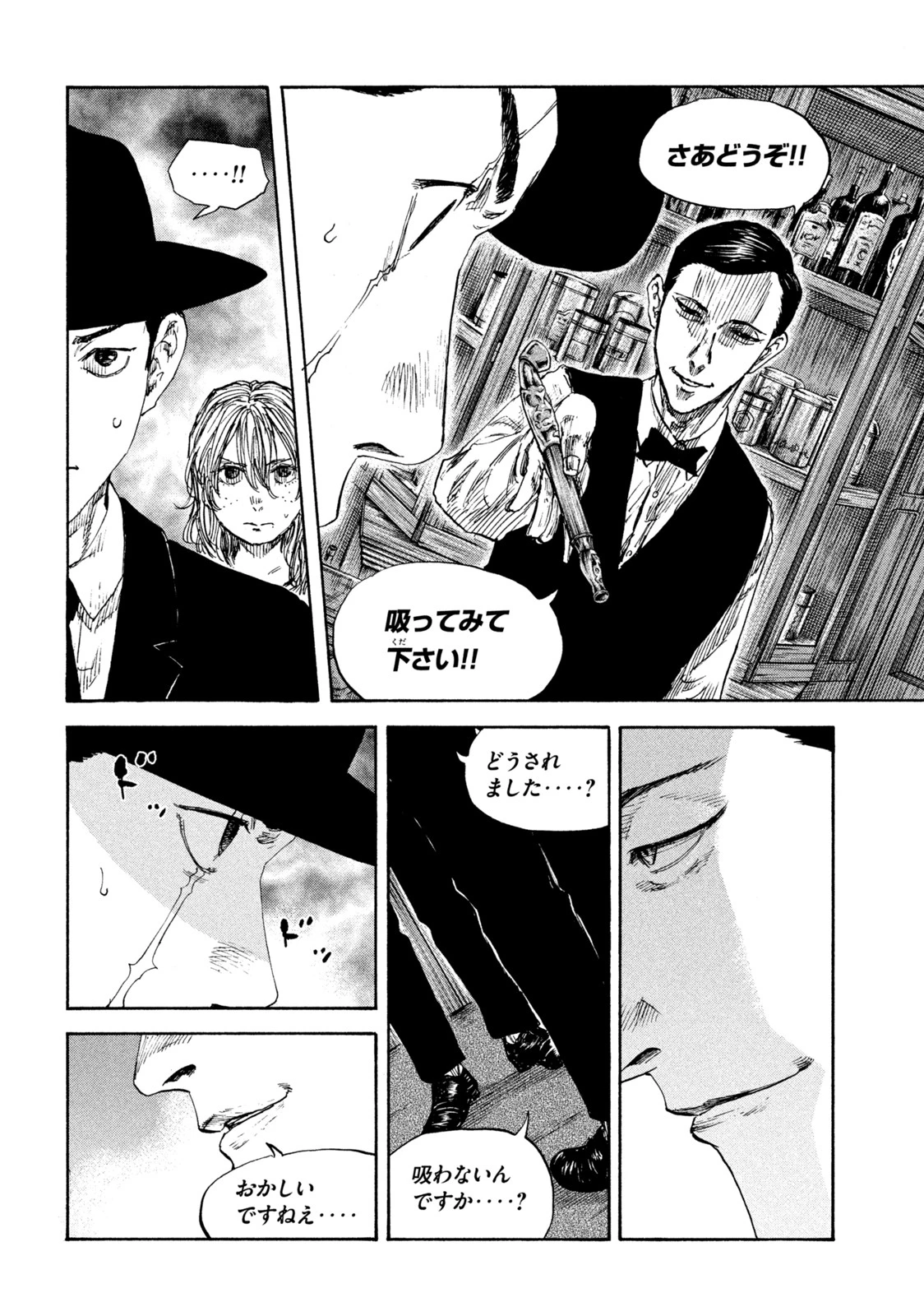 満州アヘンスクワッド 第112話 - 10