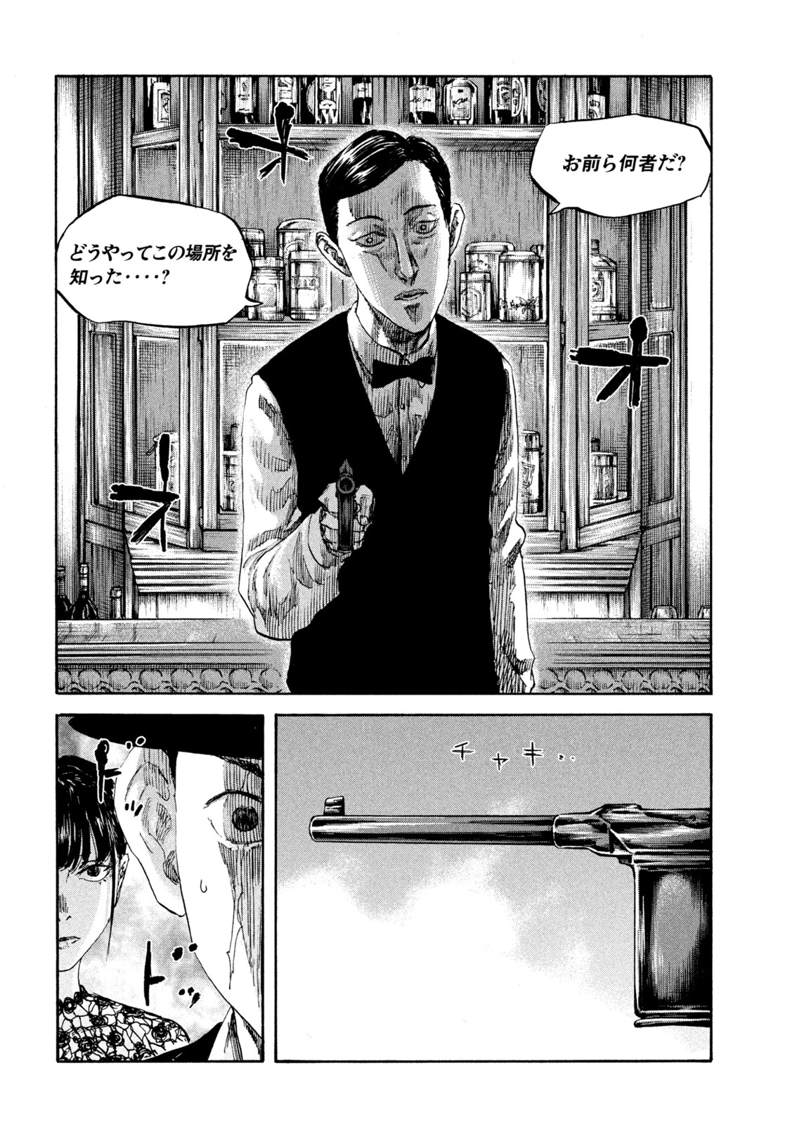 満州アヘンスクワッド 第112話 - 12