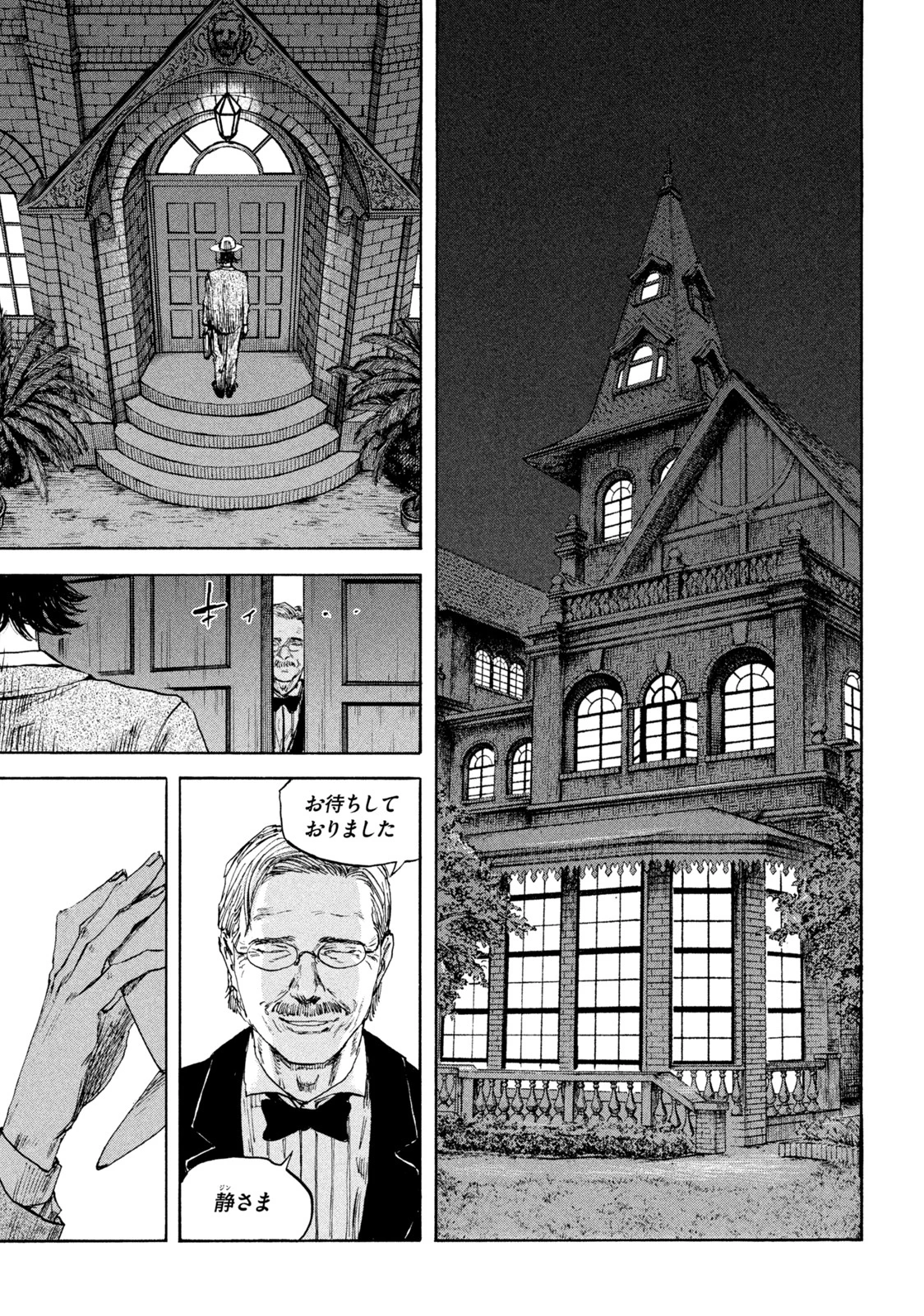 満州アヘンスクワッド 第112話 - 13