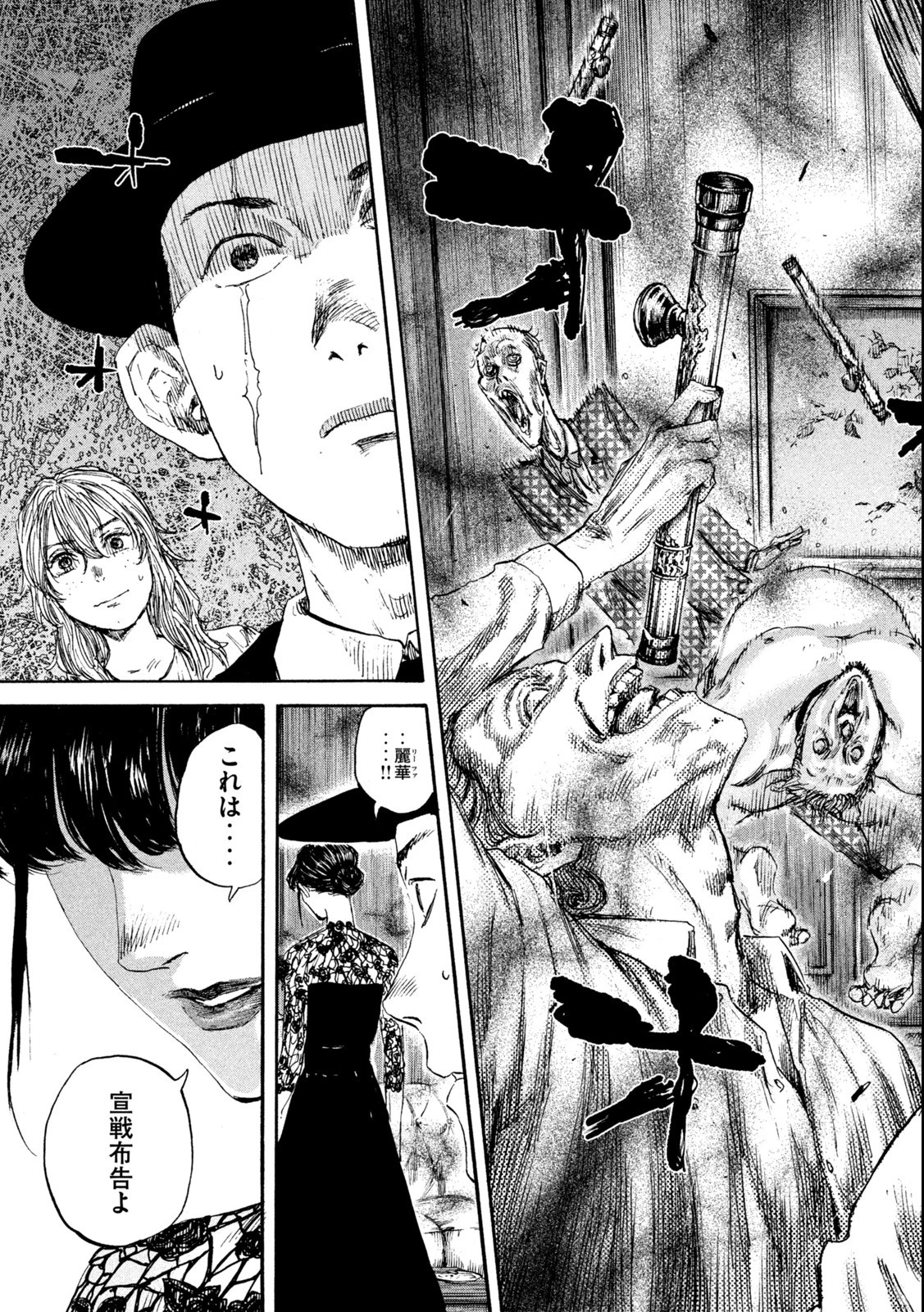 満州アヘンスクワッド 第113話 - 11