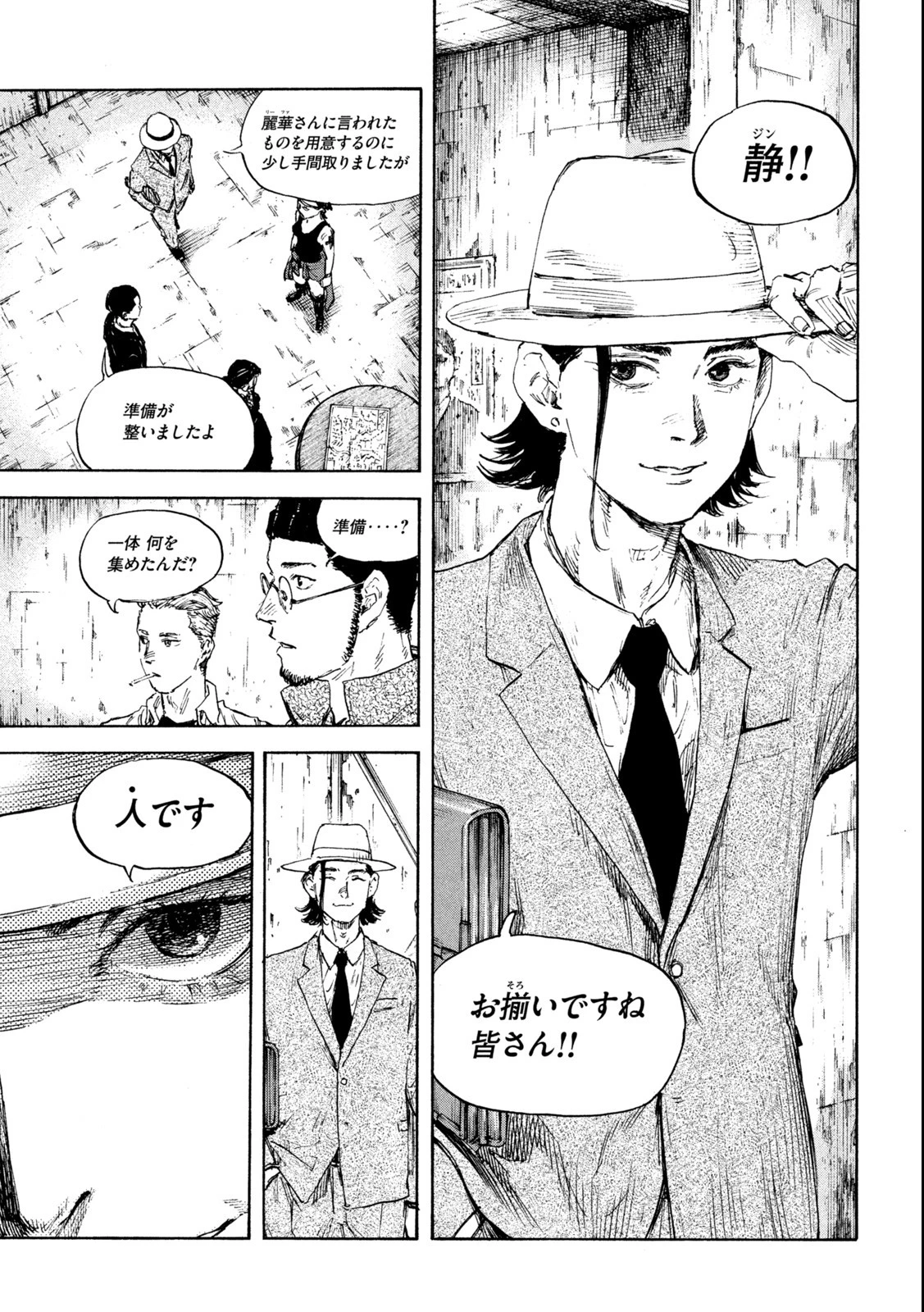 満州アヘンスクワッド 第115話 - 9