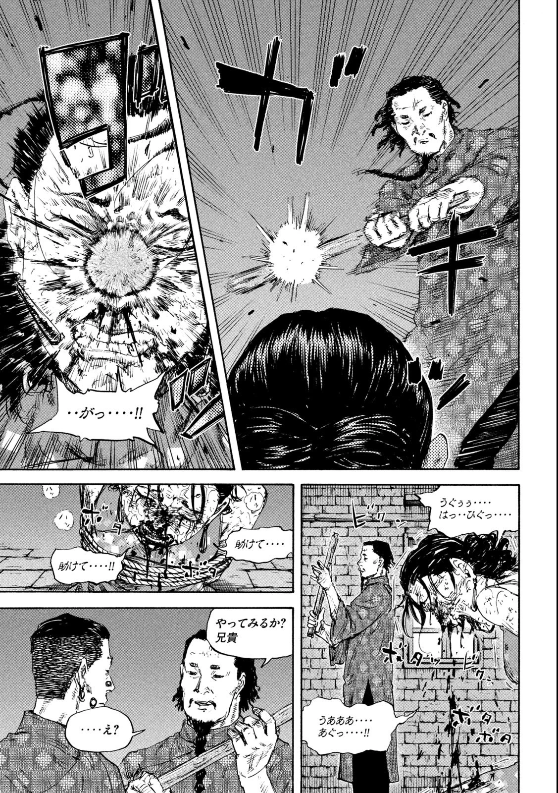 満州アヘンスクワッド 第116話 - 11