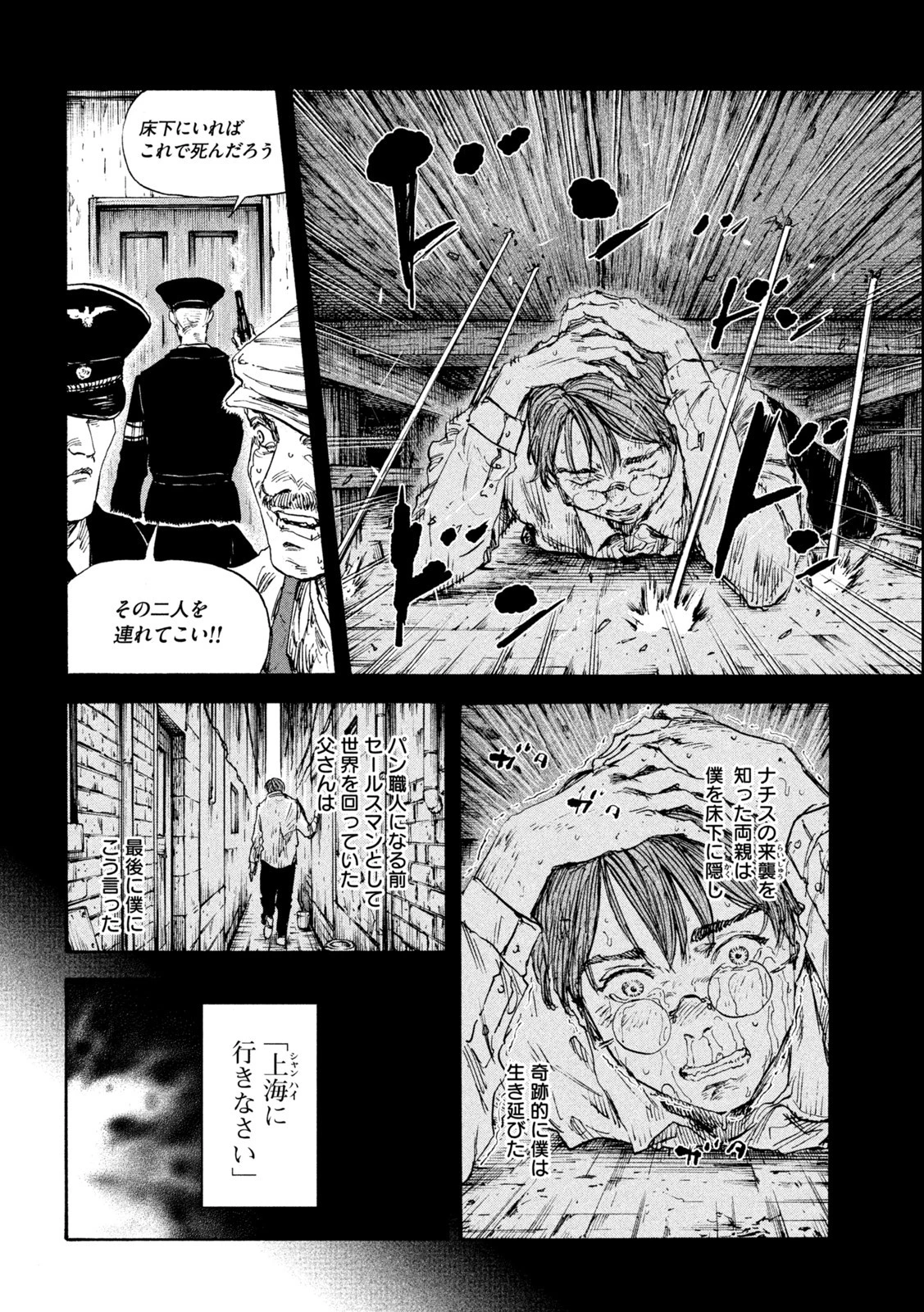 満州アヘンスクワッド 第119話 - 5