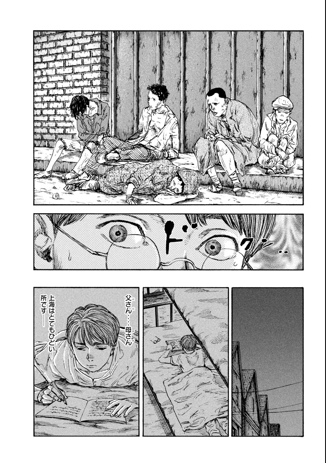 満州アヘンスクワッド 第119話 - 8