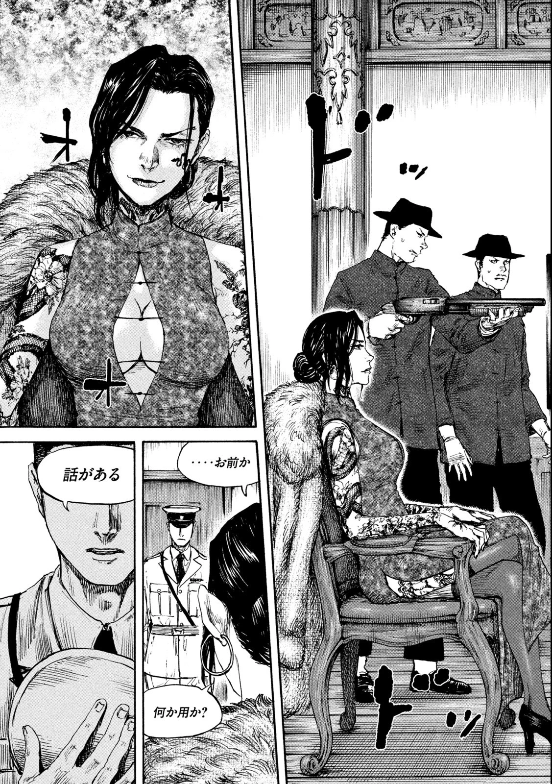 満州アヘンスクワッド 第119話 - 18