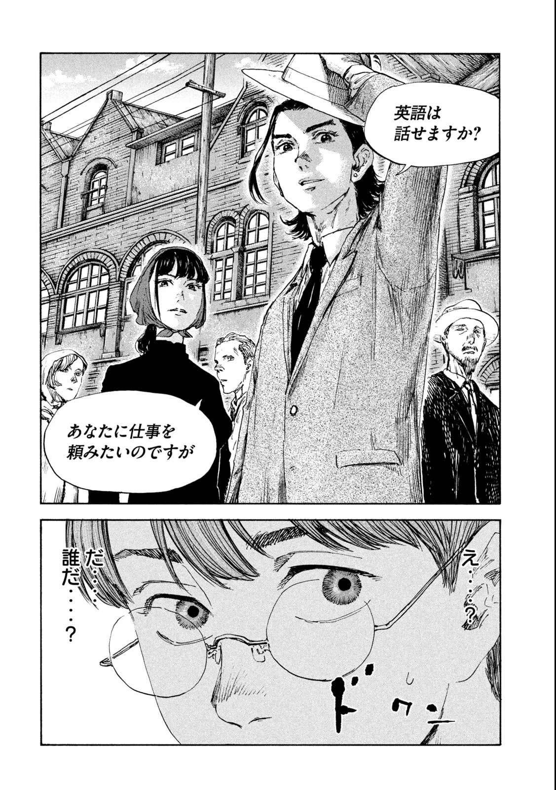 満州アヘンスクワッド 第121話 - 2
