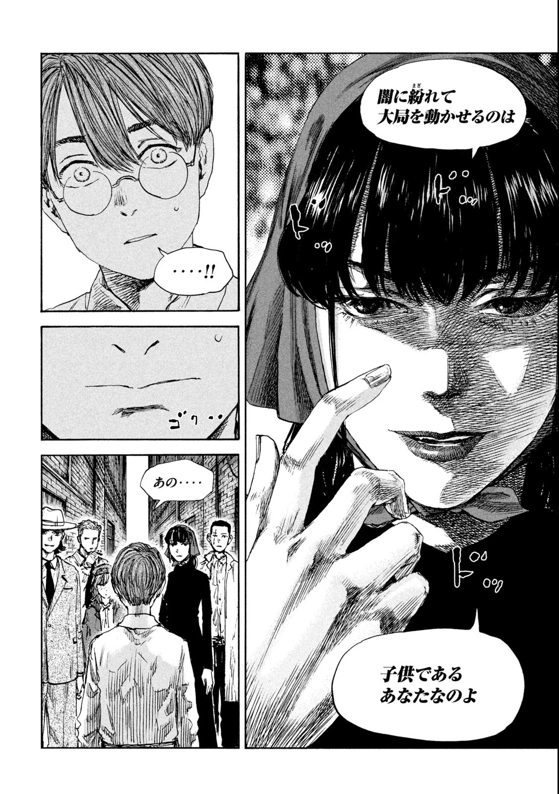 満州アヘンスクワッド 第121話 - 6