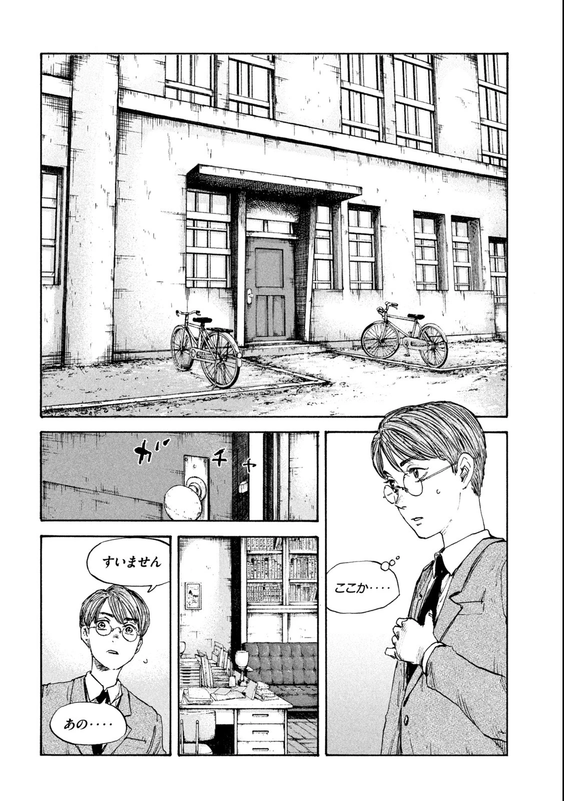 満州アヘンスクワッド 第121話 - 8