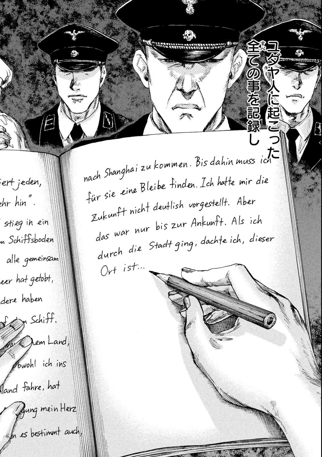 満州アヘンスクワッド 第121話 - 18