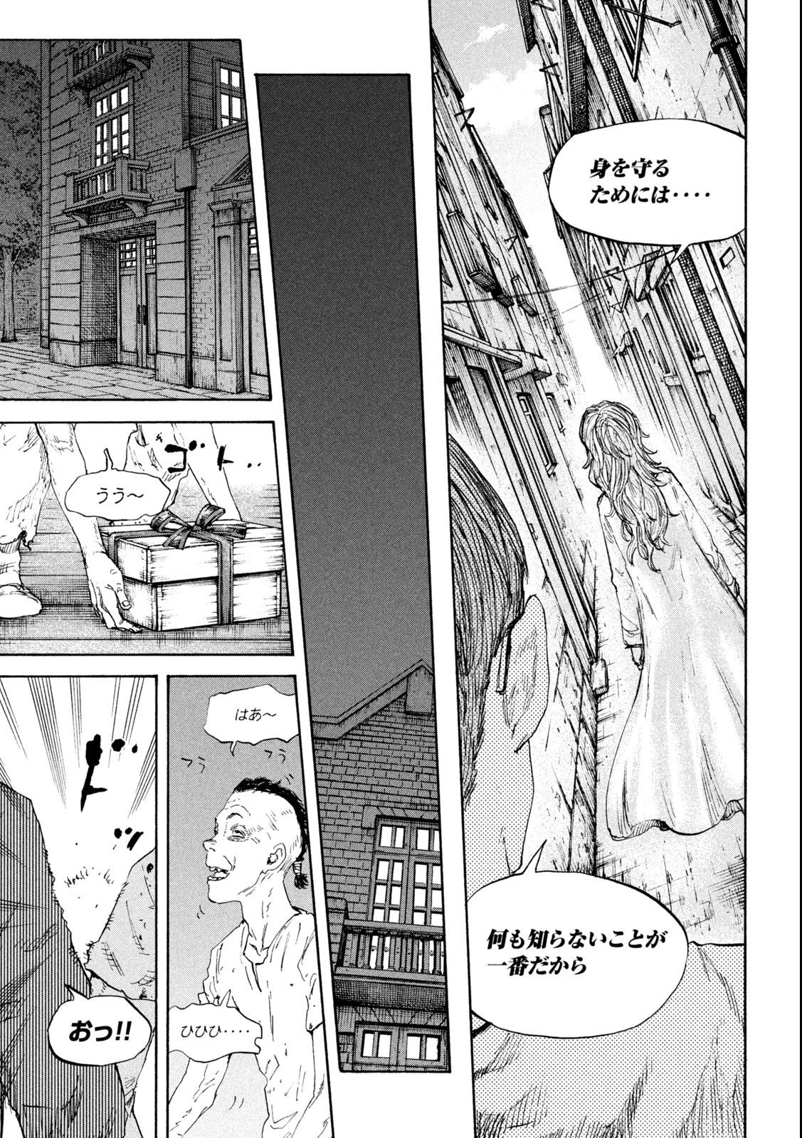 満州アヘンスクワッド 第122話 - 11