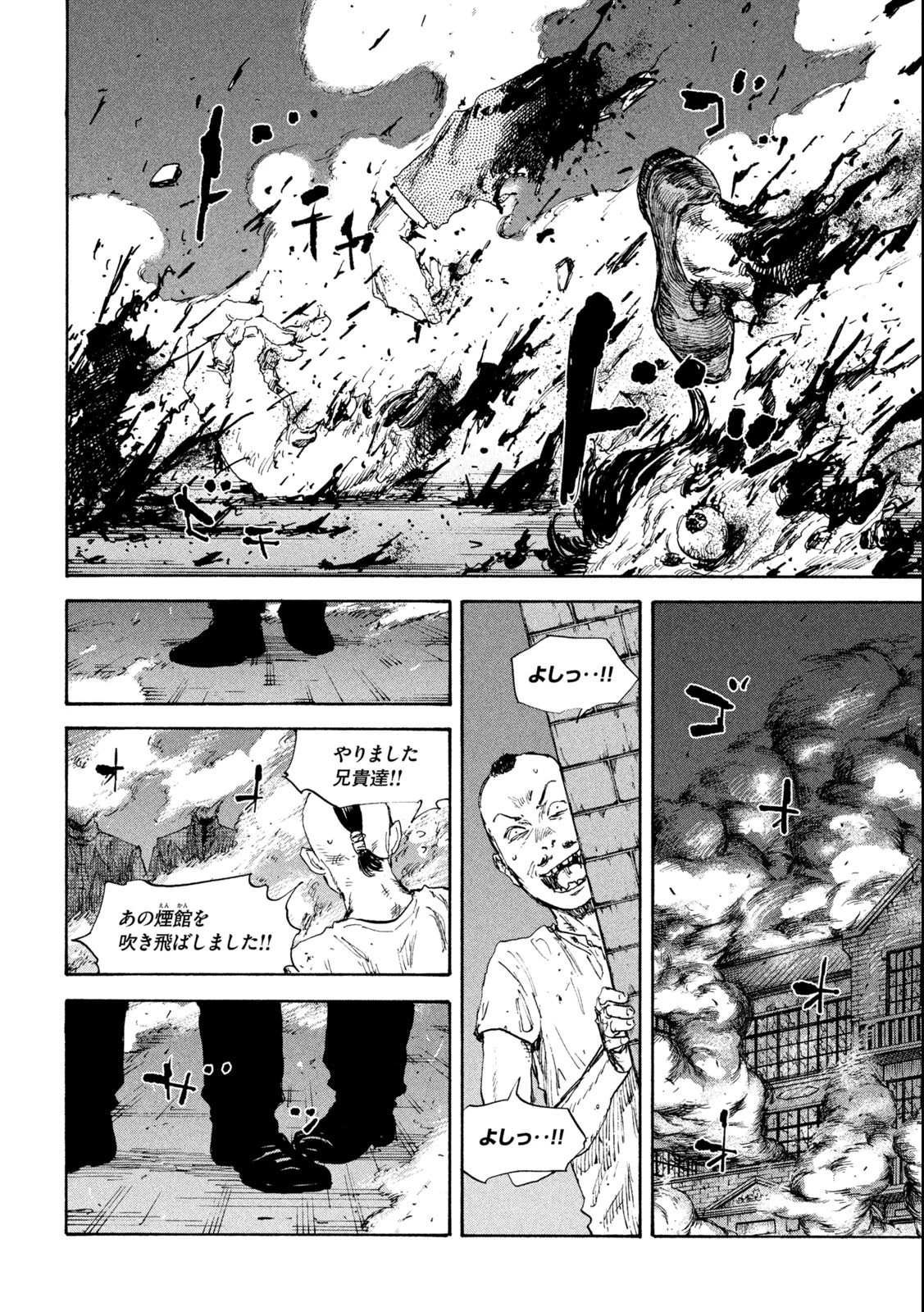 満州アヘンスクワッド 第122話 - 16