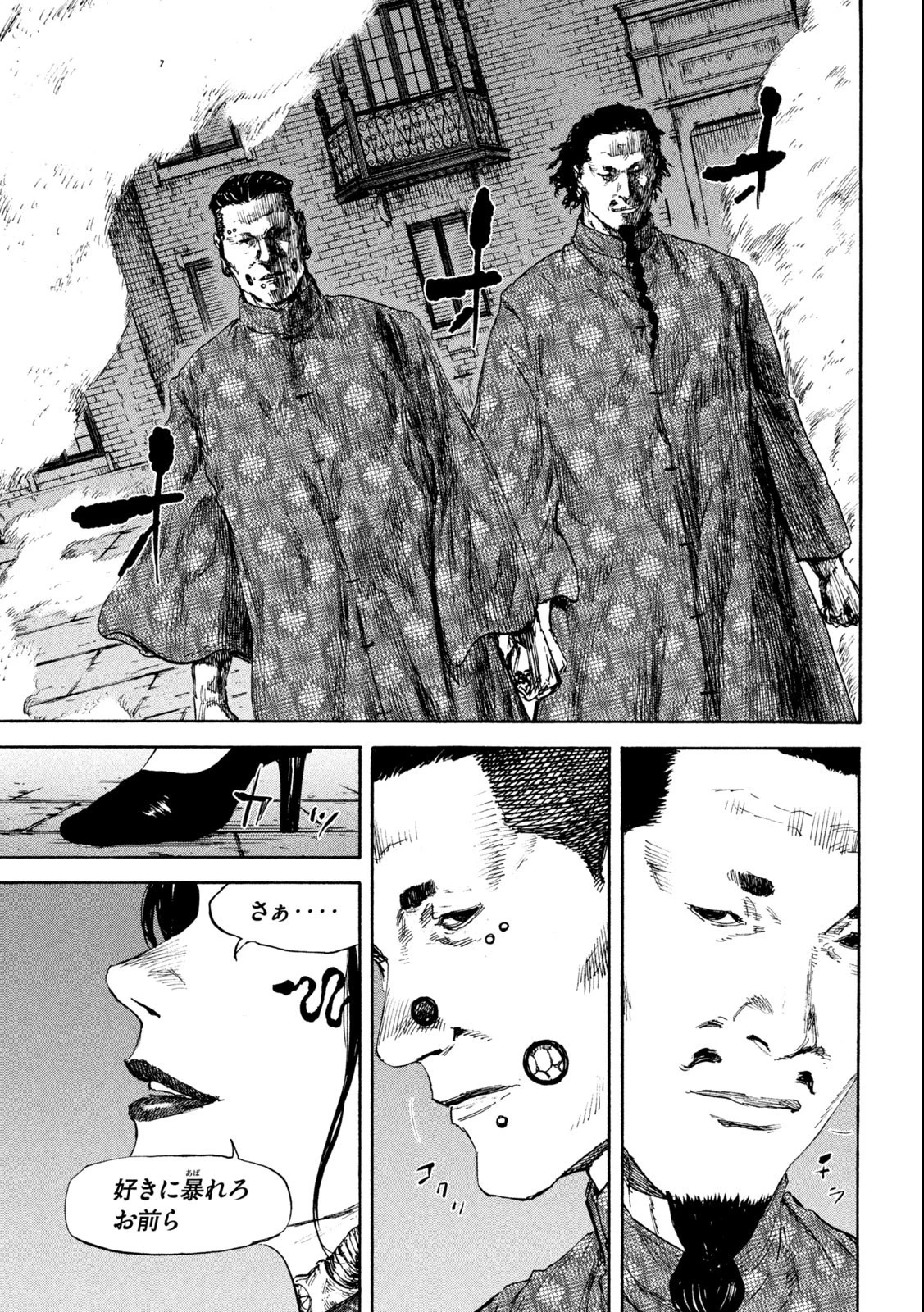 満州アヘンスクワッド 第122話 - 17