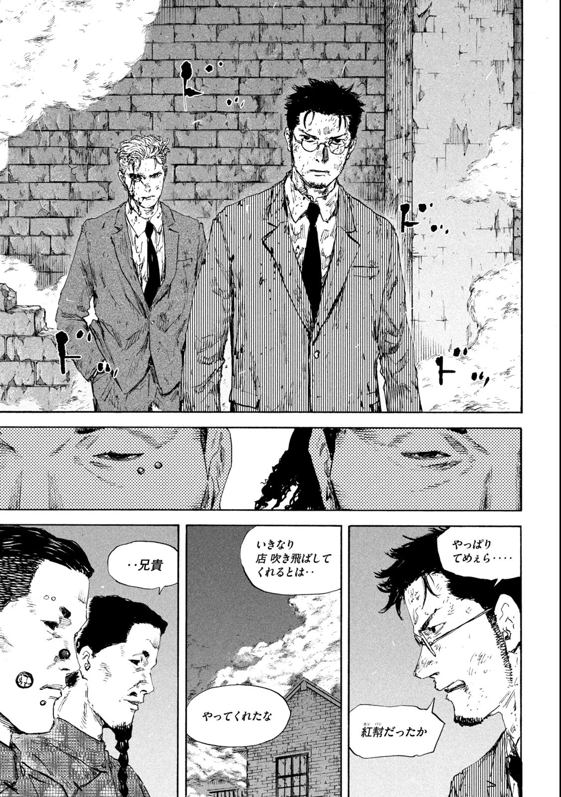 満州アヘンスクワッド 第123話 - 5