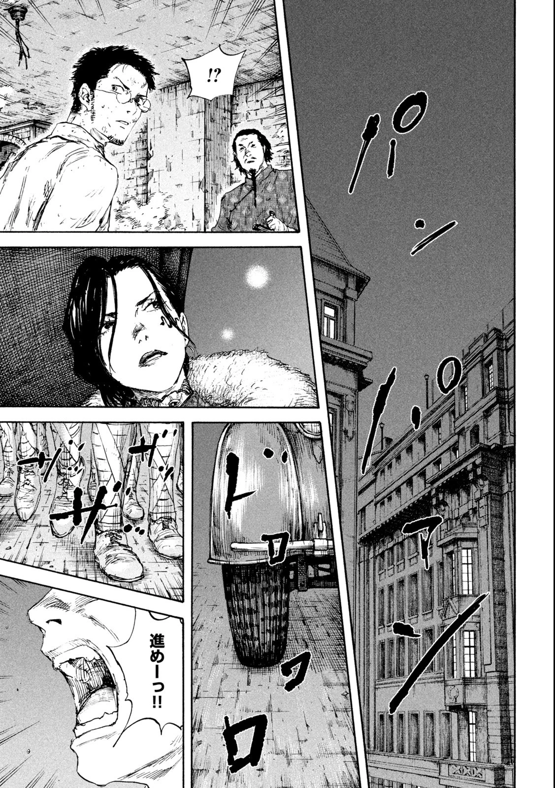 満州アヘンスクワッド 第123話 - 11