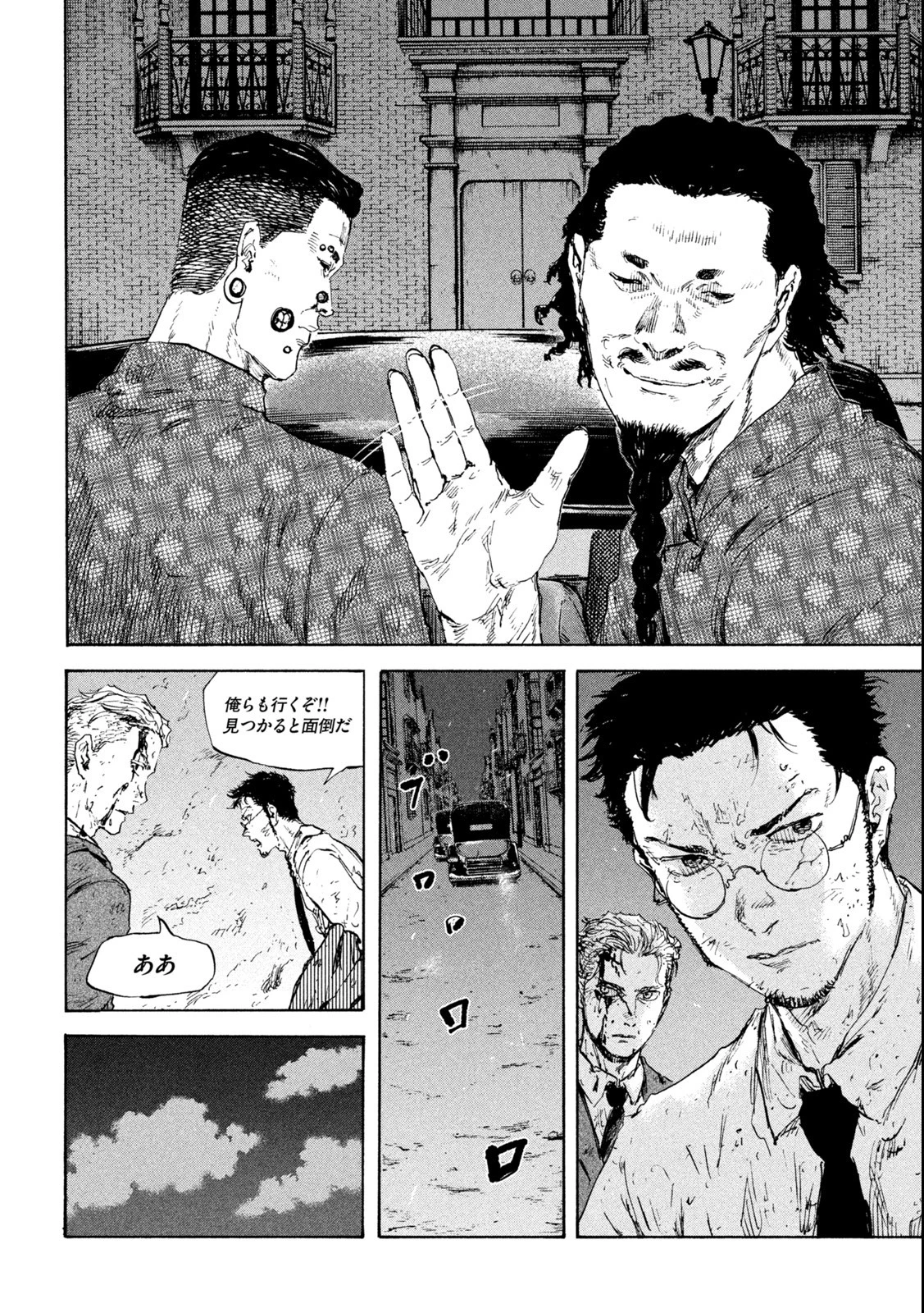 満州アヘンスクワッド 第123話 - 14