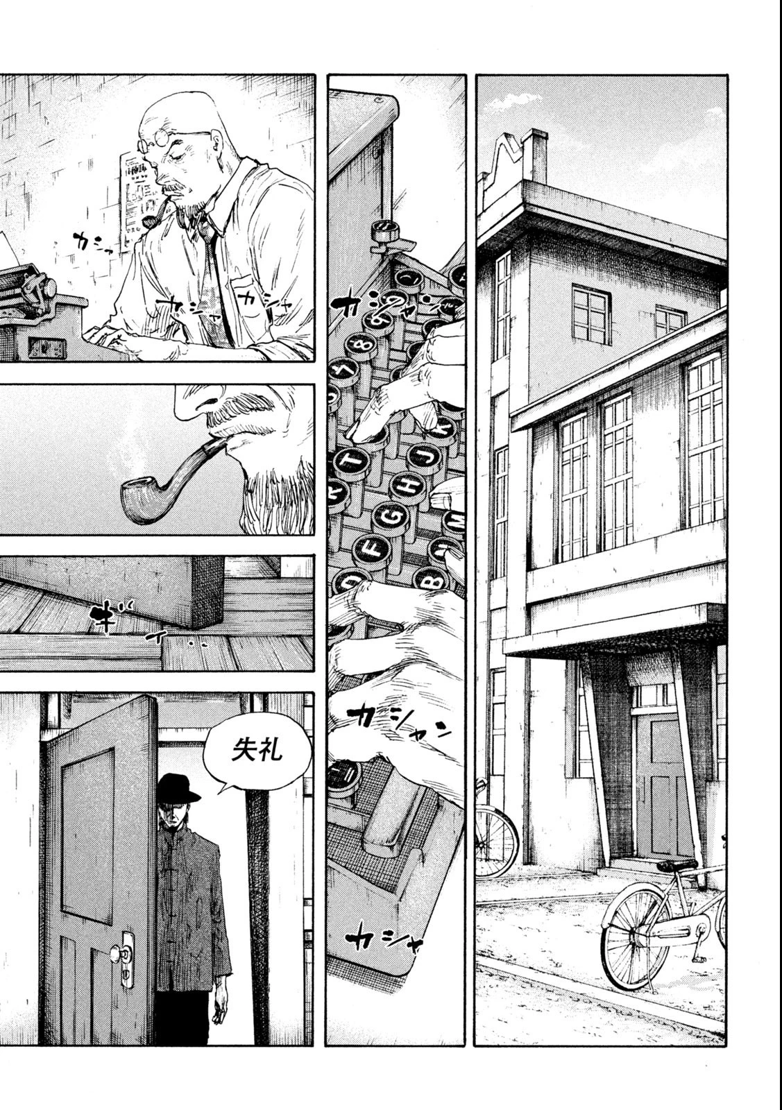 満州アヘンスクワッド 第124話 - 9