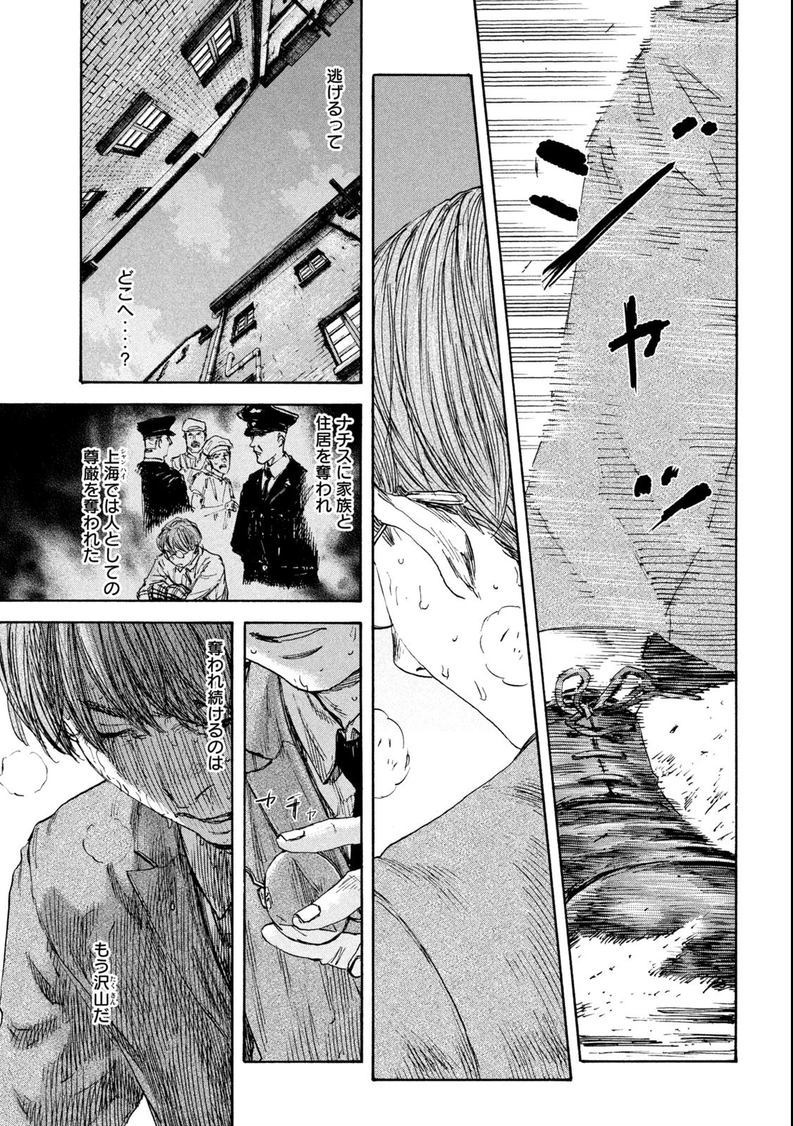 満州アヘンスクワッド 第124話 - 17