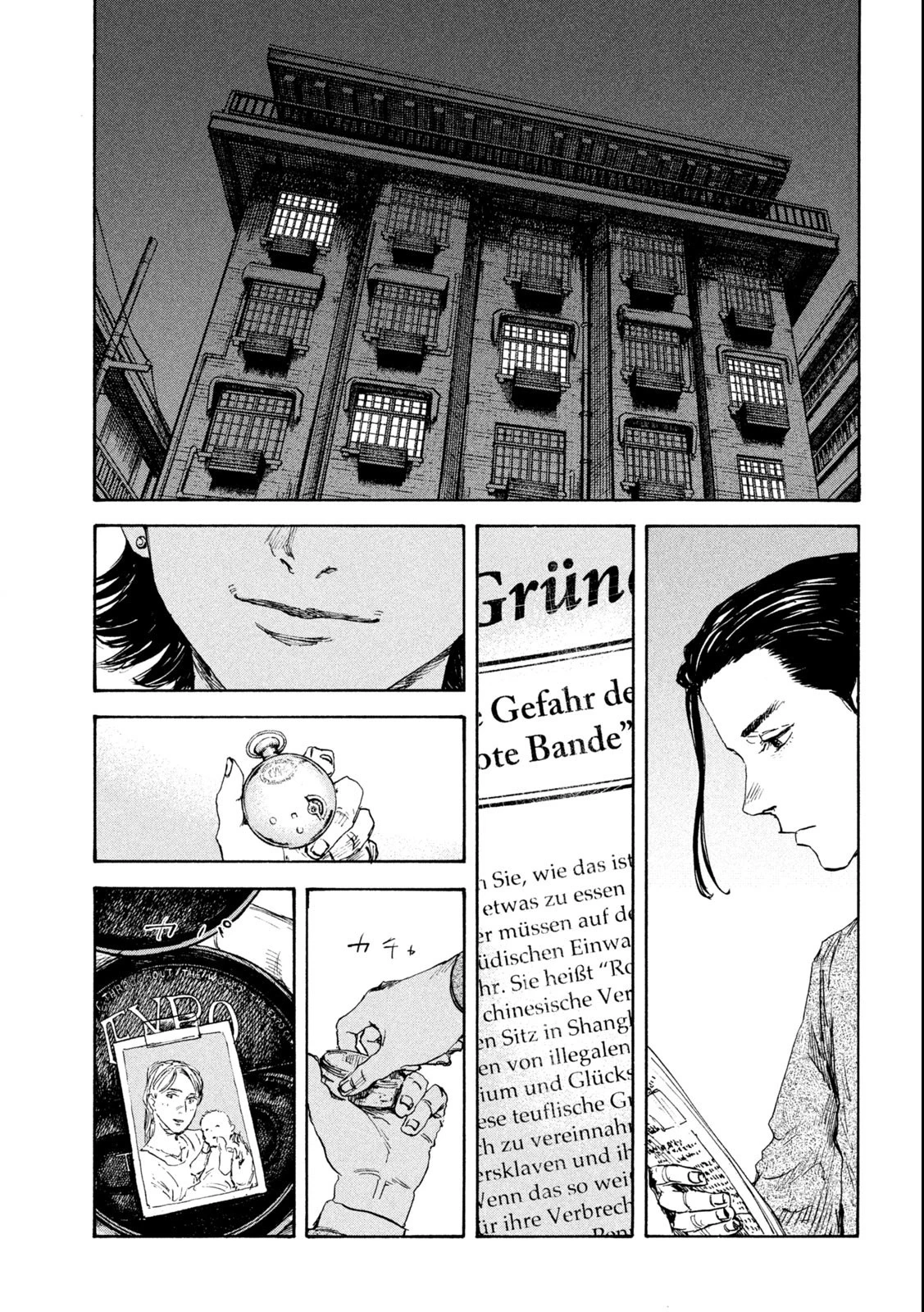 満州アヘンスクワッド 第124話 - 19