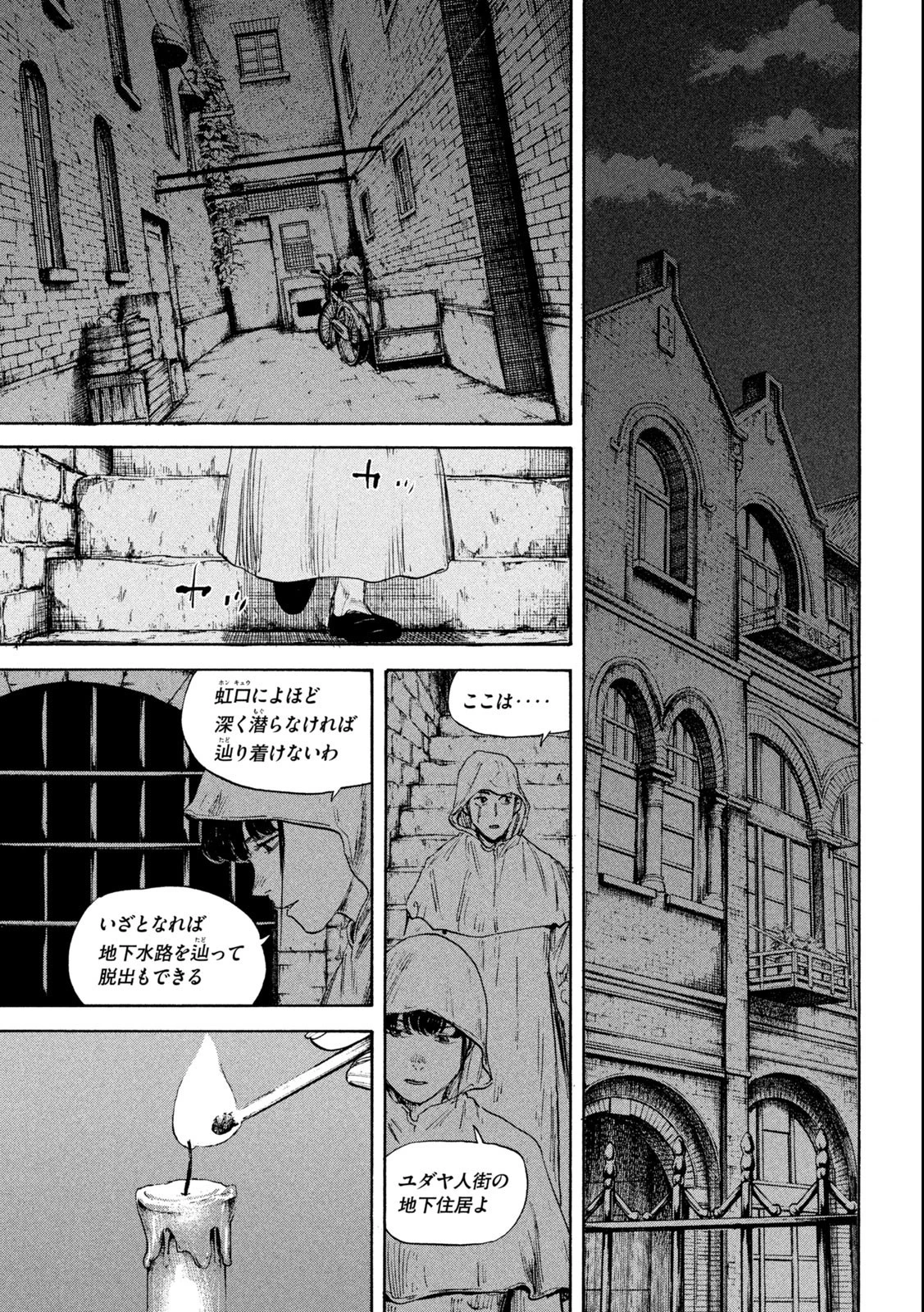 満州アヘンスクワッド 第125話 - 5