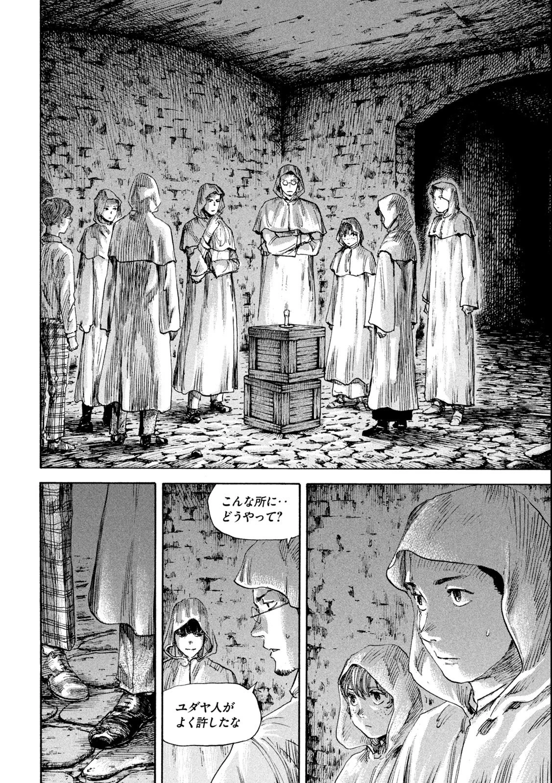 満州アヘンスクワッド 第125話 - 6