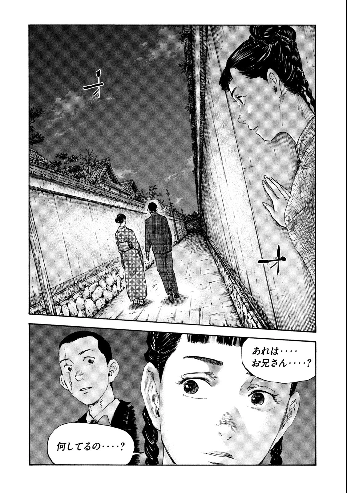 満州アヘンスクワッド 第126話 - 20