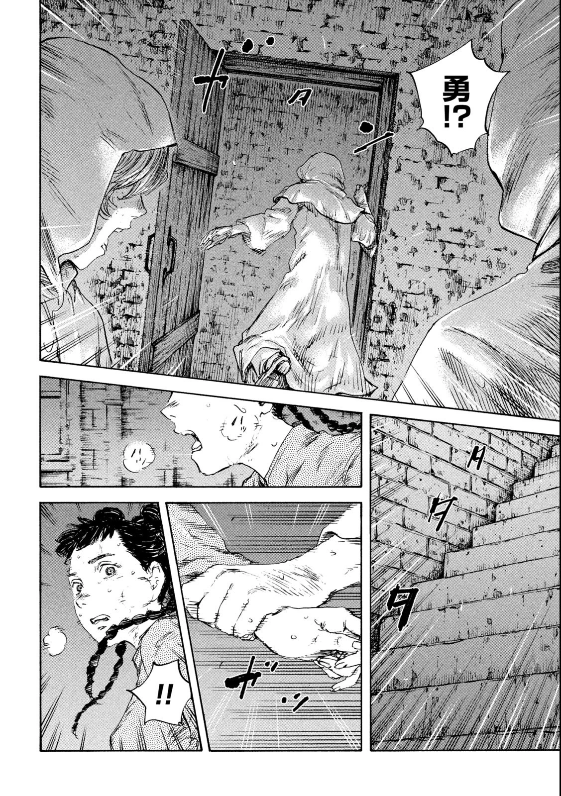 満州アヘンスクワッド 第127話 - 6