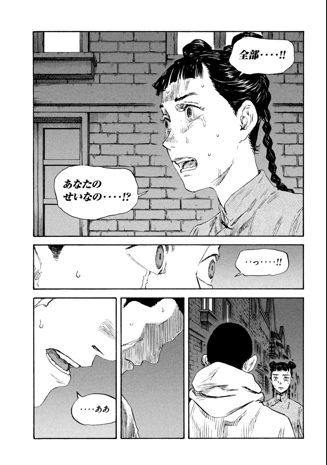 満州アヘンスクワッド 第127話 - 9