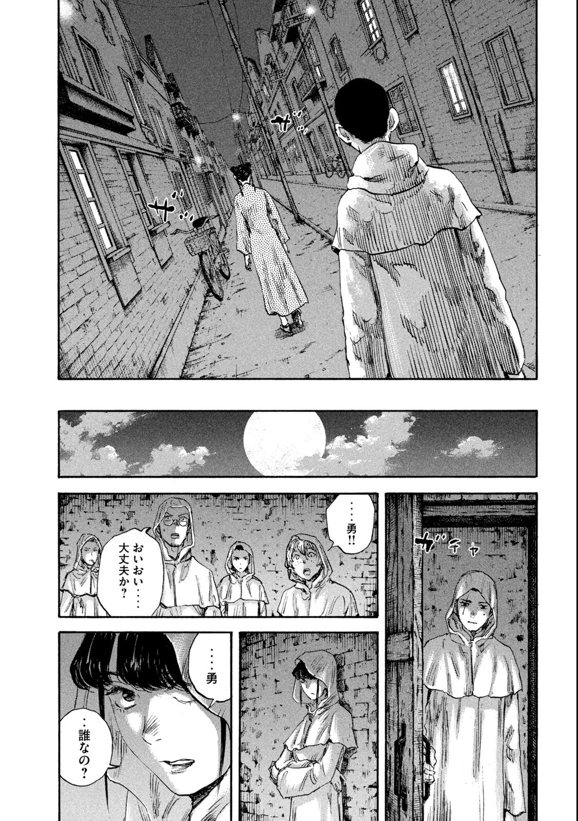 満州アヘンスクワッド 第127話 - 13