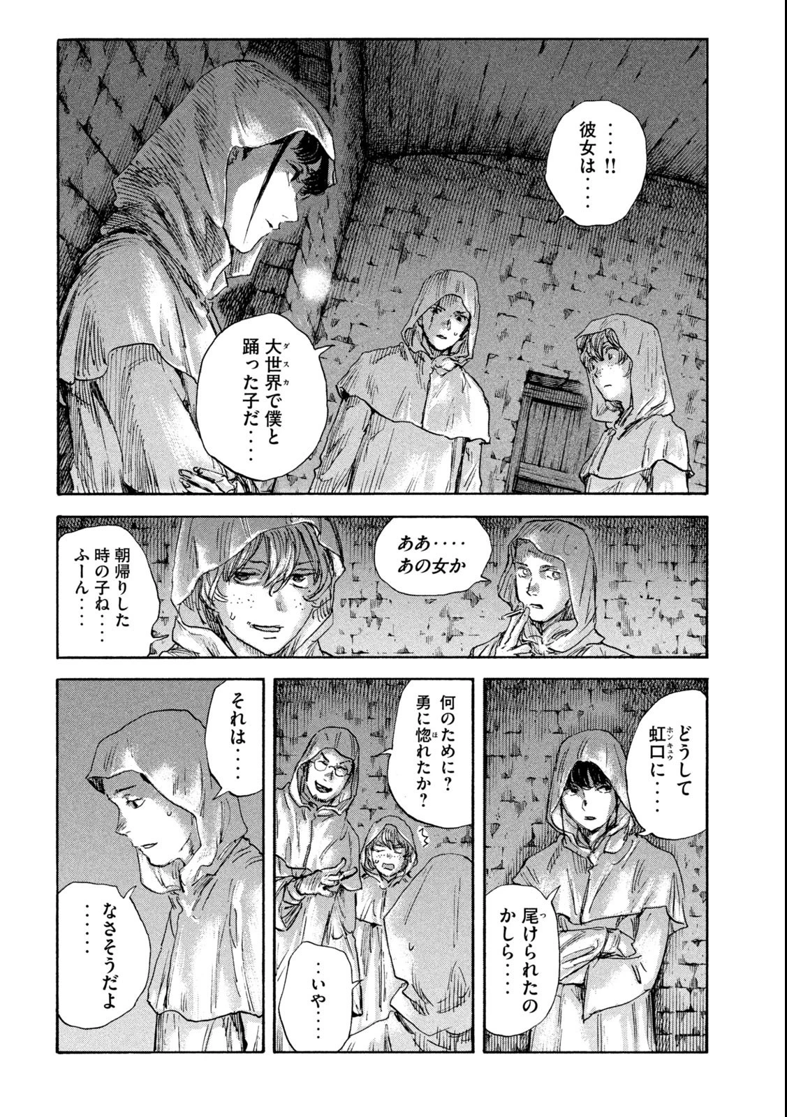 満州アヘンスクワッド 第127話 - 14