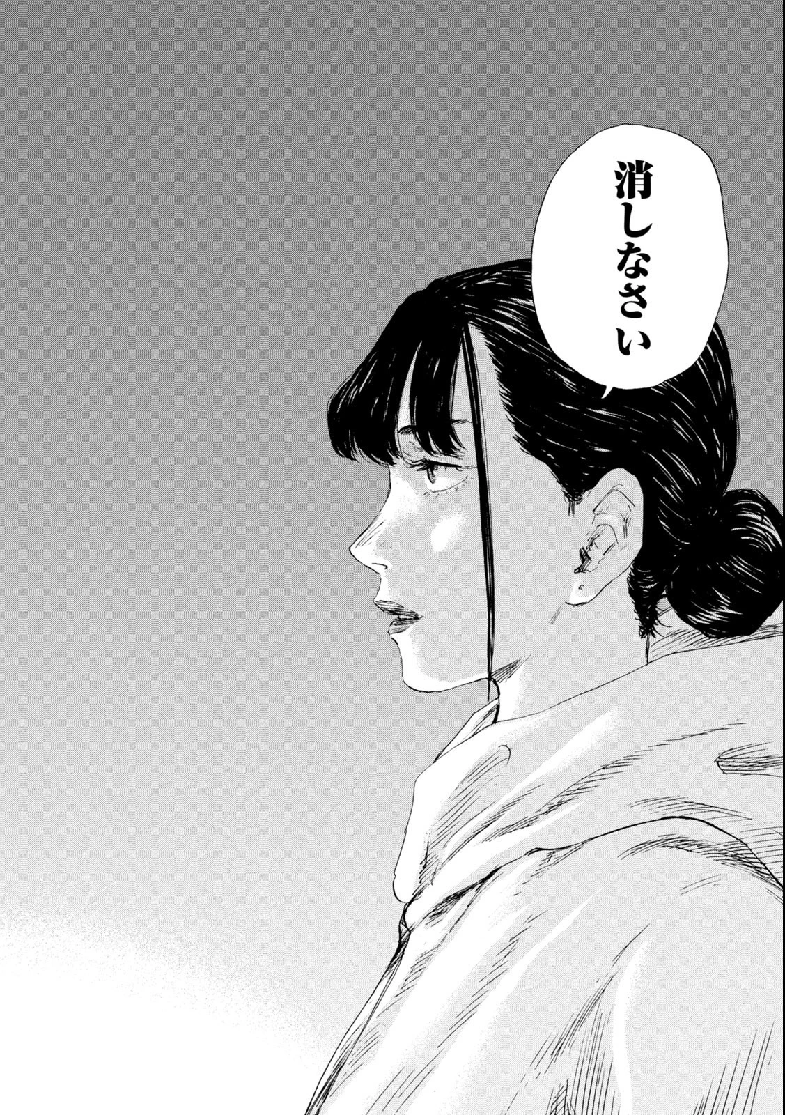 満州アヘンスクワッド 第127話 - 16