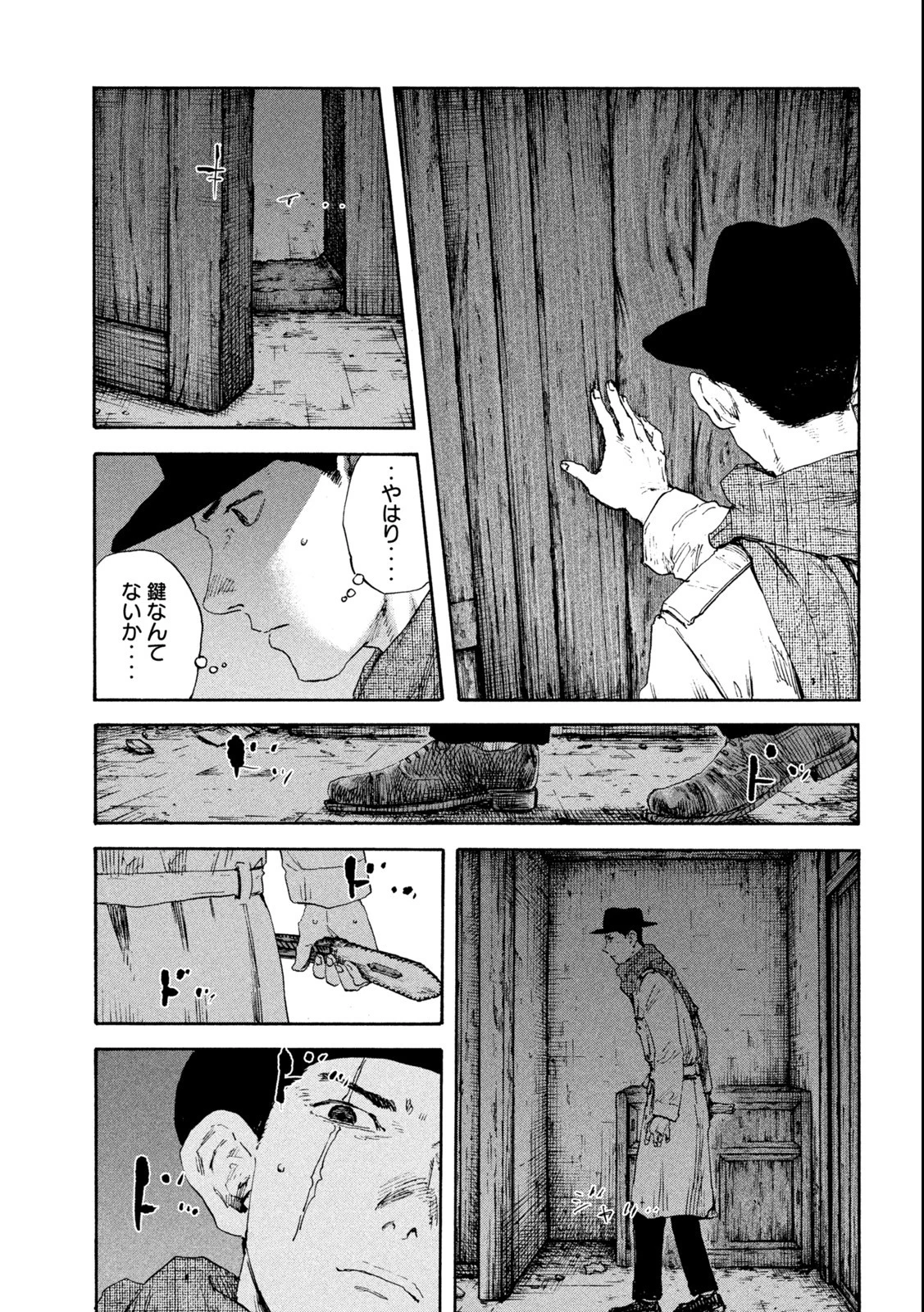 満州アヘンスクワッド 第128話 - 10