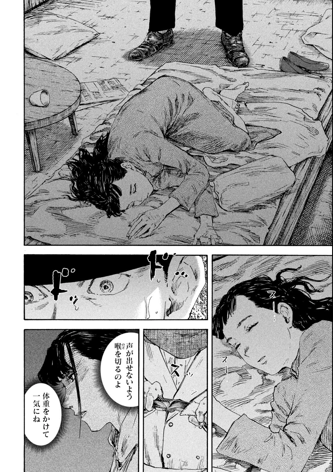 満州アヘンスクワッド 第128話 - 11