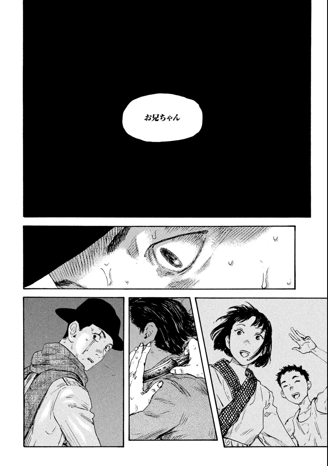 満州アヘンスクワッド 第128話 - 13