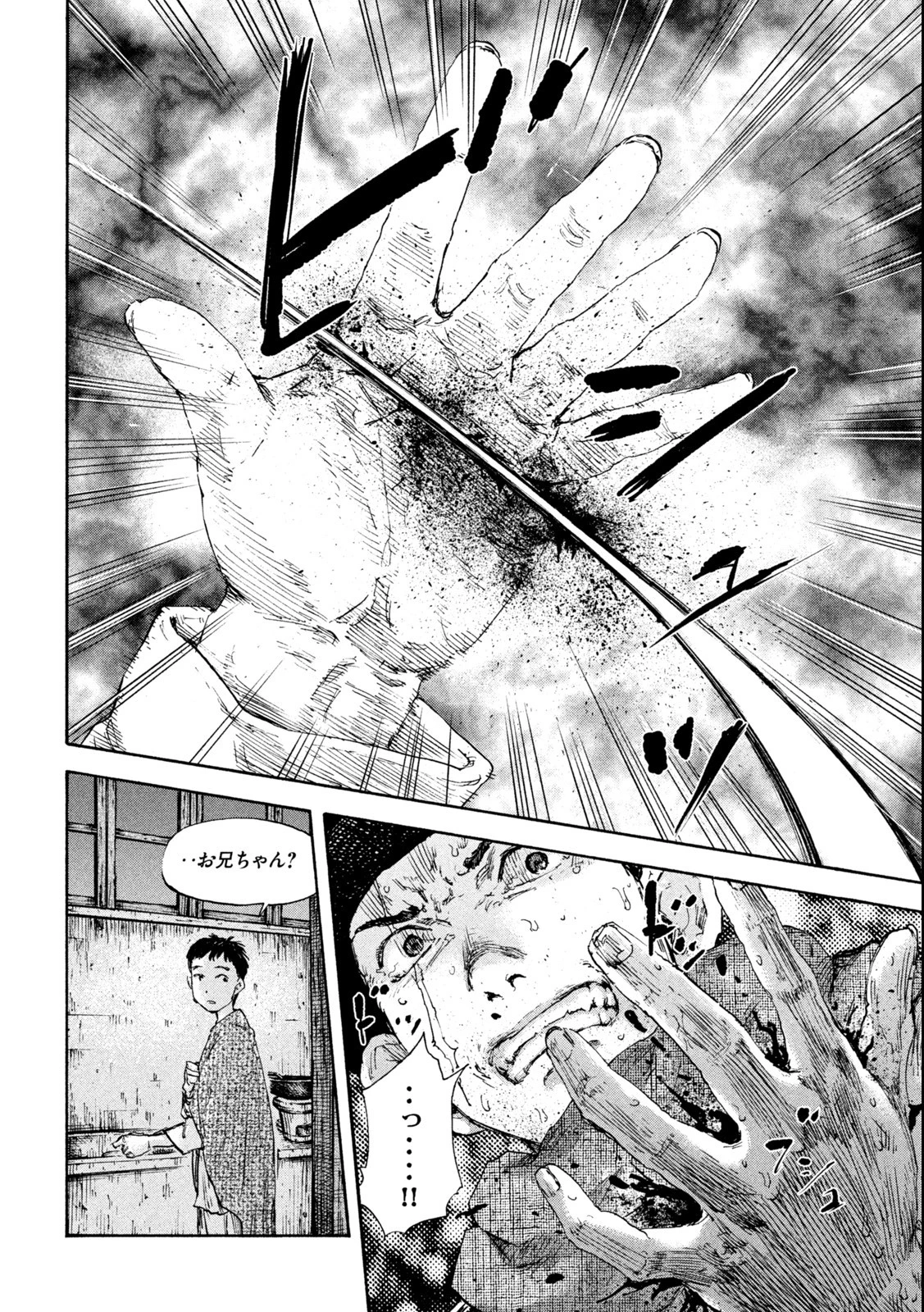 満州アヘンスクワッド 第128話 - 17