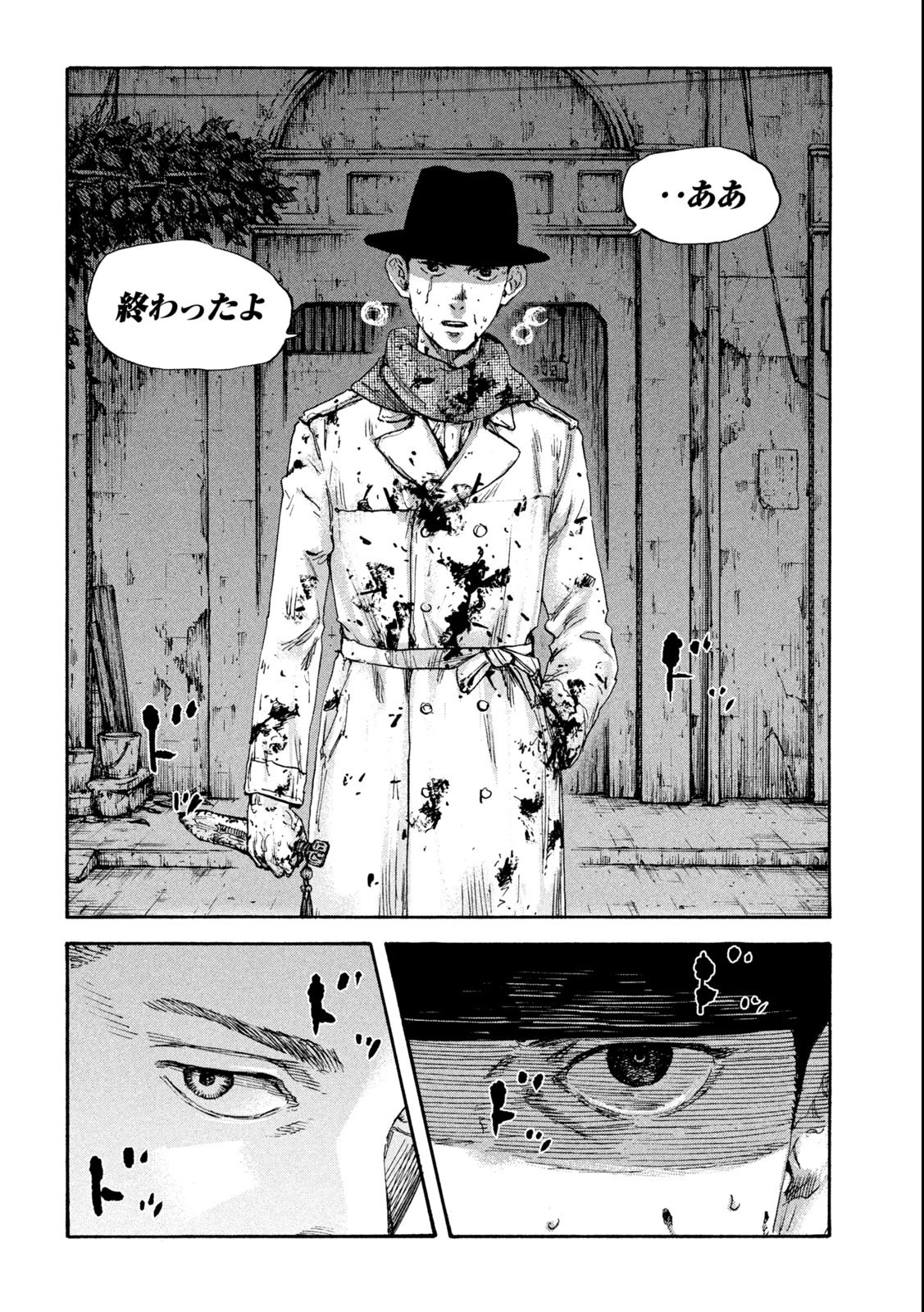 満州アヘンスクワッド 第129話 - 2