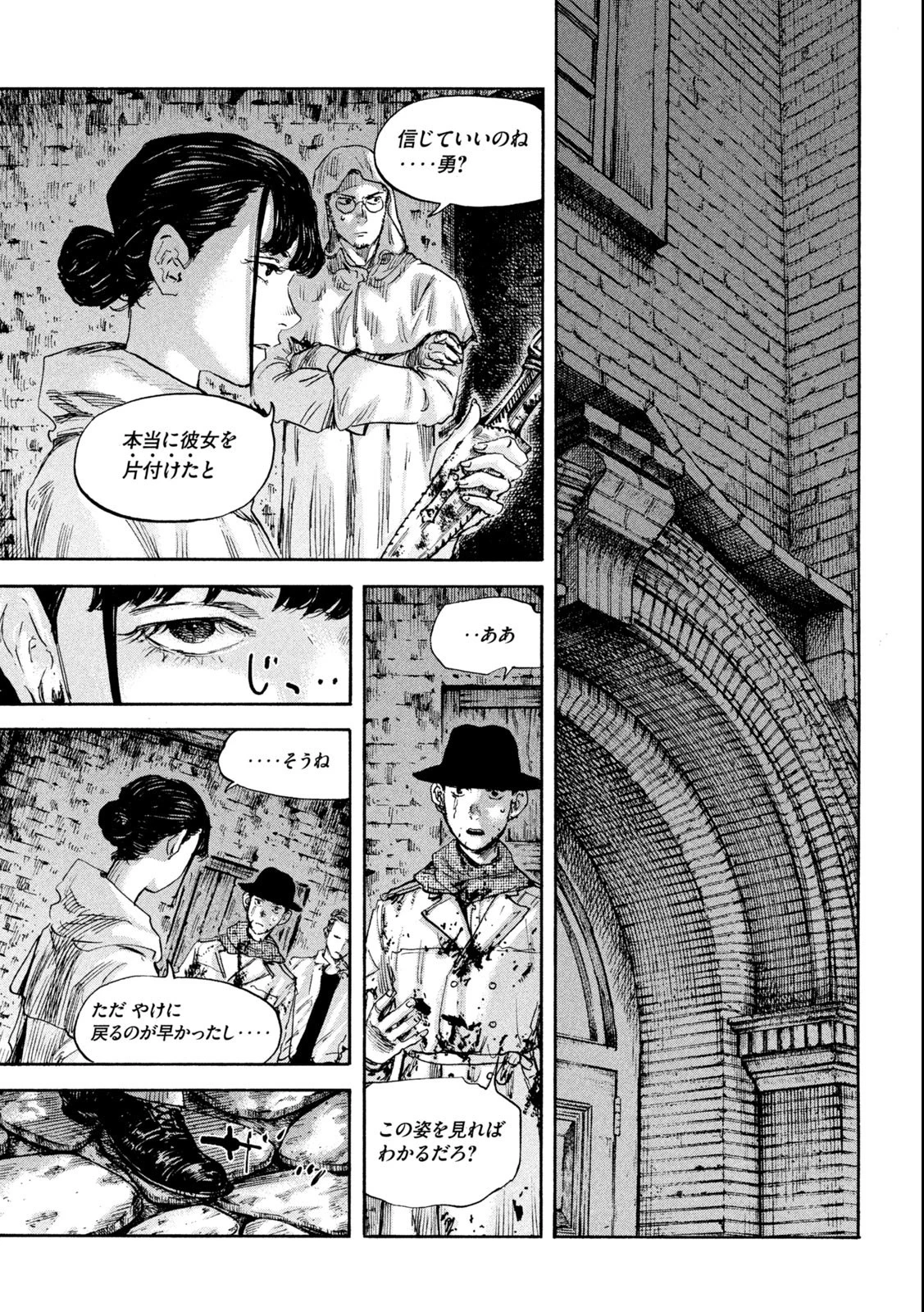 満州アヘンスクワッド 第129話 - 5