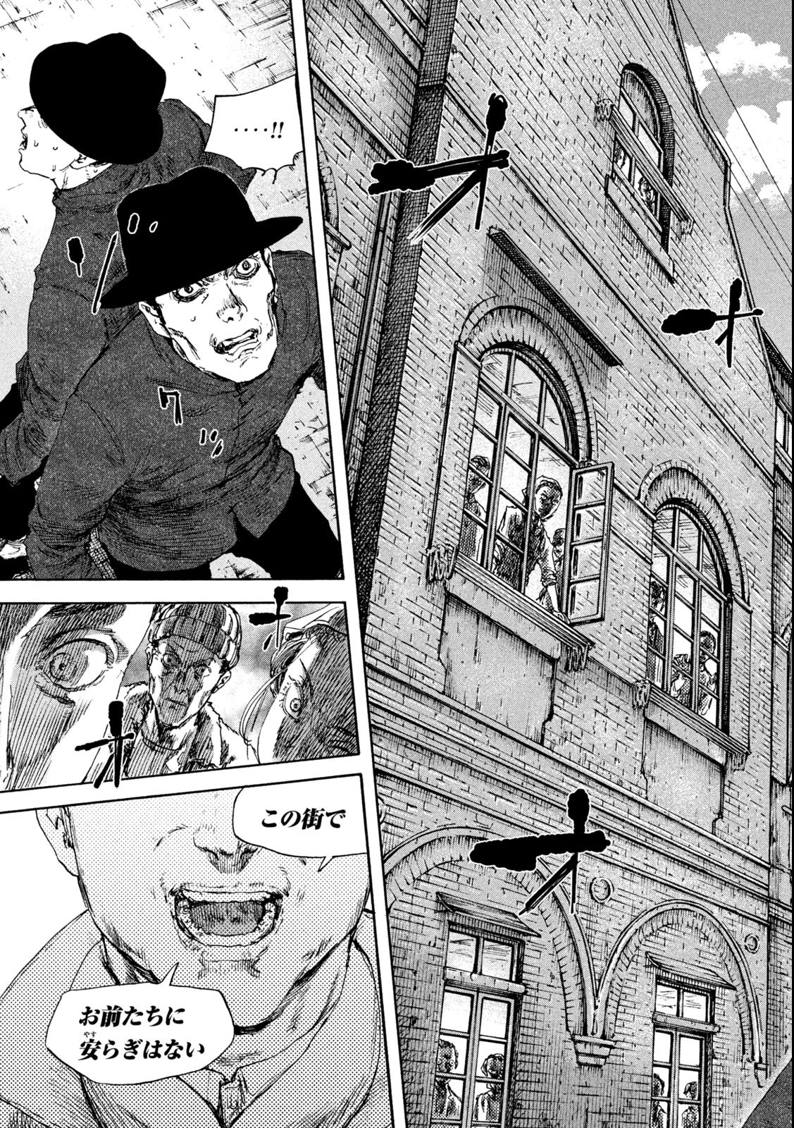 満州アヘンスクワッド 第129話 - 15