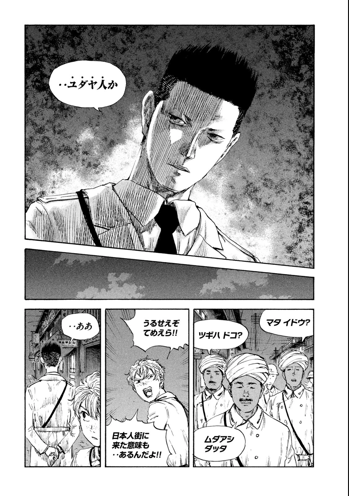 満州アヘンスクワッド 第130話 - 6