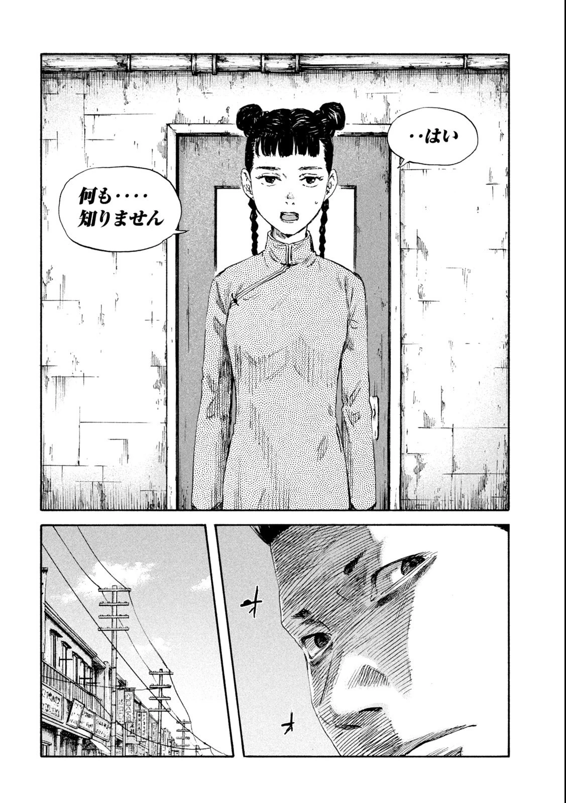 満州アヘンスクワッド 第131話 - 2