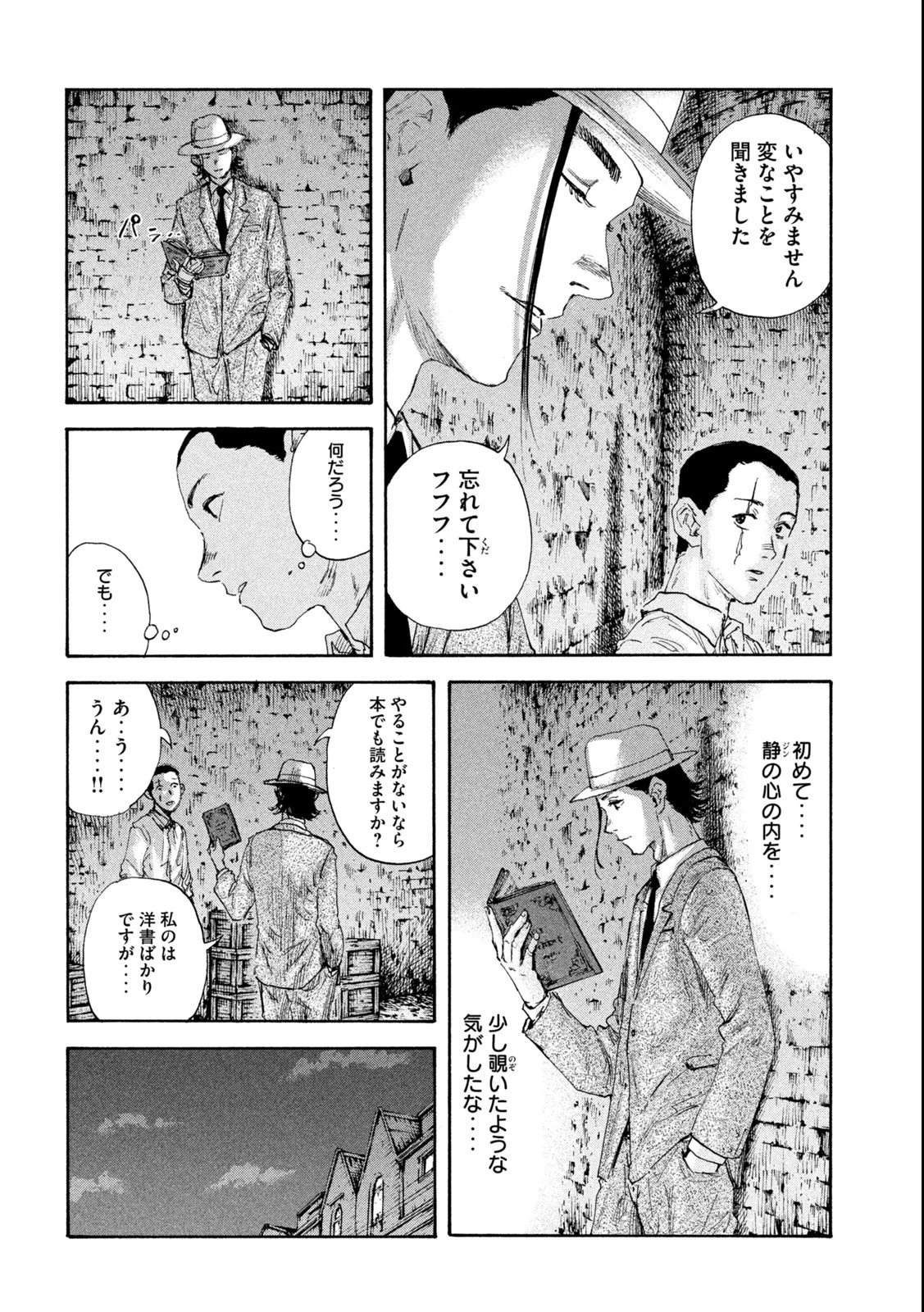 満州アヘンスクワッド 第131話 - 14