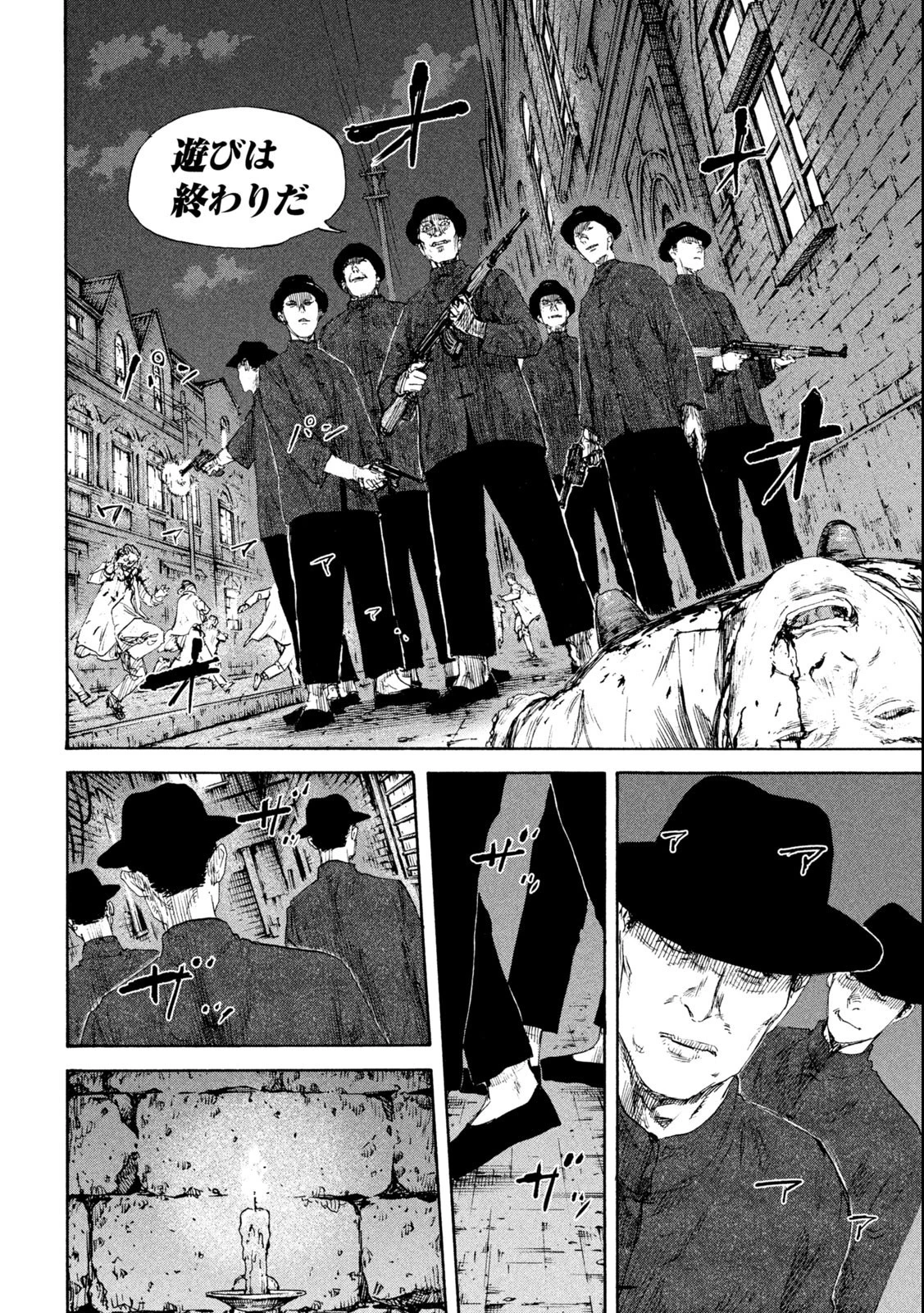 満州アヘンスクワッド 第131話 - 18