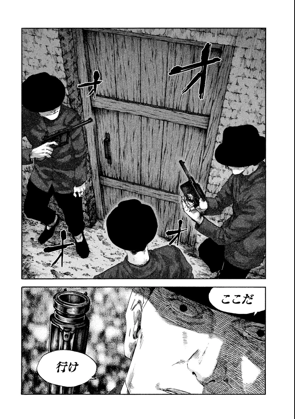 満州アヘンスクワッド 第131話 - 20