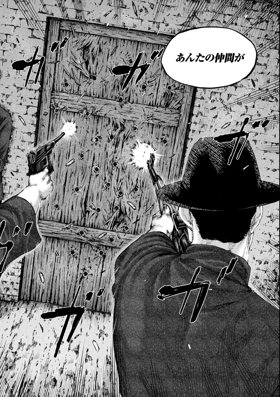 満州アヘンスクワッド 第132話 - 2